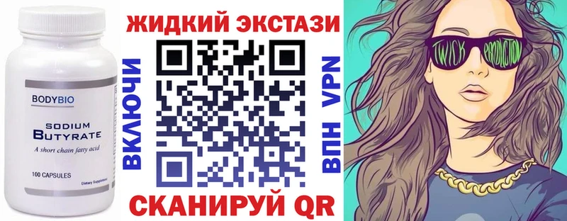 БУТИРАТ 1.4BDO как найти наркотики Исилькуль