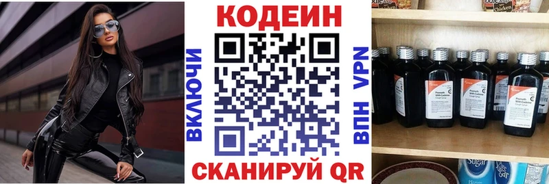 Кодеин Purple Drank  наркота  Исилькуль 