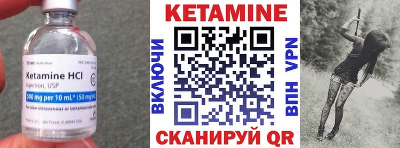 КЕТАМИН ketamine Исилькуль